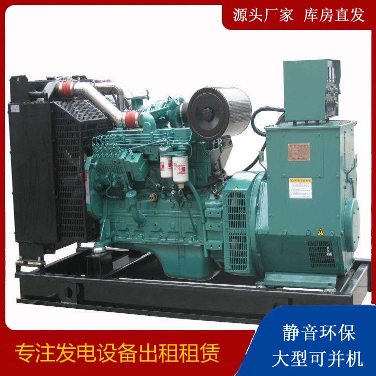 景县出租发电机教您康明斯发电机怎样开启